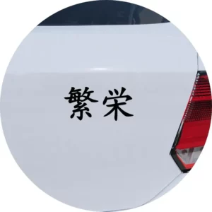 Adesivo De Carro Prosperidade Kanji Japonês